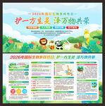 生物多样性