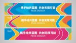 横幅背景设计