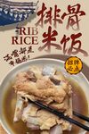 排骨米饭