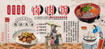 卤肉饭背景墙