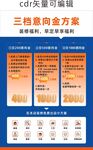 装修福利