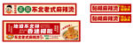 东北黏糊麻辣烫