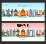 德阳旅游