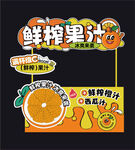 鲜榨果汁摊位展示