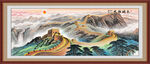 长城装饰画