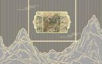 山水画卷中的古韵风景