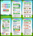 2026年防灾减灾日
