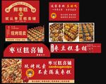 枣豆糕喜铺