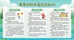 夏季防中暑安全知识