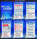 2026全国科技活动周