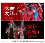 戏曲