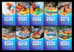 水上漂流