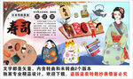 寿司背景墙装饰画
