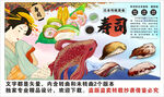 寿司背景墙装饰画
