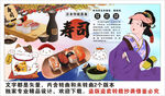 寿司背景墙装饰画