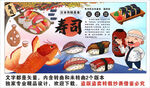寿司背景墙装饰画