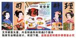 寿司背景墙装饰画