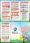 2026年世界环境日三折页