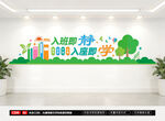 入班j即静入座即学