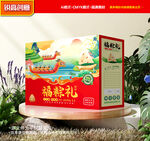 粽子包装 端午礼盒