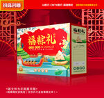 粽子包装 端午礼盒