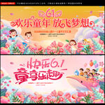 六一儿童节