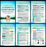 全国城市节约用水宣传周