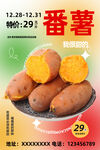 番薯