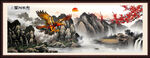 大展鸿图