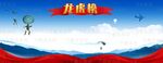 蓝天山脉空降跳伞运动龙虎榜背景
