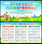 第33个防治碘缺乏病日