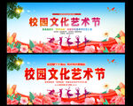 文艺汇演