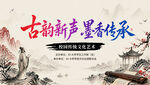 中国风文化艺术节