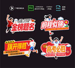 高考手举牌