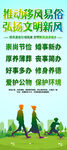 移风易俗易拉宝
