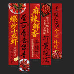 小龙虾条幅