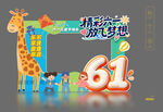 61拍照框