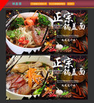 锅盖面