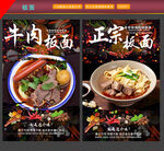 牛肉板面