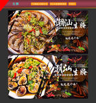 潮汕生腌