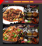 炒鸡海报