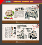 盐焗鹅