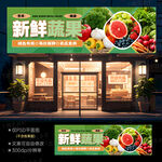  蔬菜水果店门头