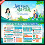 2026世界家庭医生日