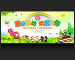 六一儿童节