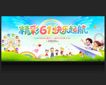 六一儿童节