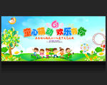 幼儿园儿童节