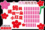 母亲节