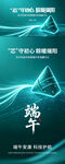 科技感端午主题矢量背景图