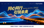 科技感会议背景展板设计